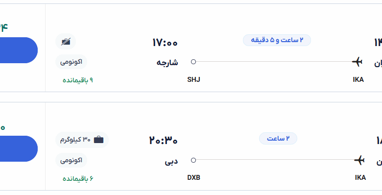 قیمت بلیط هواپیما تهران-دبی، امروز ۲۷ اردیبهشت ۱۴۰۴