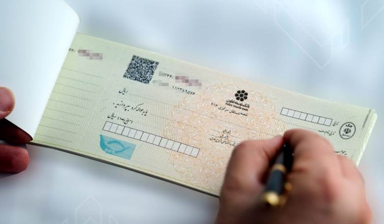 بانک مرکزی: احتمال برگشت چک از این پس به گیرنده اعلام میشود