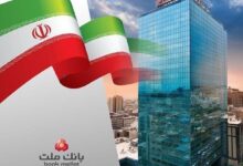 پیشتازی بانك ملت در اعطای تسهیلات قرض الحسنه فرزندآوری در سال ۱۴۰۴