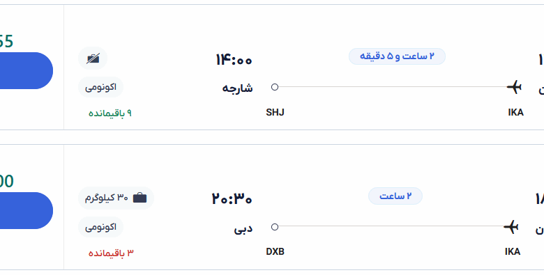 قیمت بلیط هواپیما تهران-دبی، امروز ۳۰ اردیبهشت ۱۴۰۴