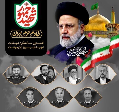 مدیرعامل بانک سپه: شهید رئیسی نماد مجاهدتی بیوقفه در مسیر پیشرفت ایران و تحقق آرمانهای انقلاب بود