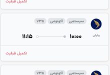 قیمت بلیط هواپیما تهران-مشهد، امروز ۳۰ اردیبهشت ۱۴۰۴