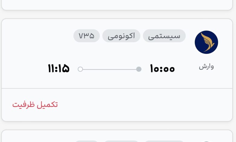 قیمت بلیط هواپیما تهران-مشهد، امروز ۳۰ اردیبهشت ۱۴۰۴