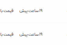قیمت پژو پارس، امروز ۳۱ اردیبهشت ۱۴۰۴