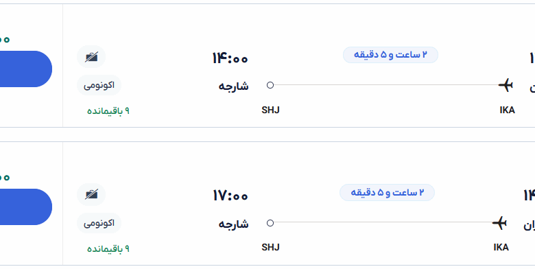 قیمت بلیط هواپیما تهران-دبی، امروز ۳۱ اردیبهشت ۱۴۰۴