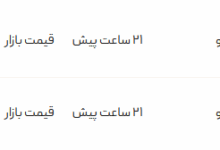 قیمت پژو پارس، امروز ۱ خرداد ۱۴۰۴