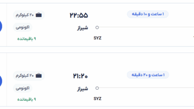 قیمت بلیط هواپیما تهران-شیراز، امروز ۱ خرداد ۱۴۰۴