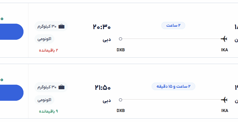 قیمت بلیط هواپیما تهران-دبی، امروز ۱ خرداد ۱۴۰۴