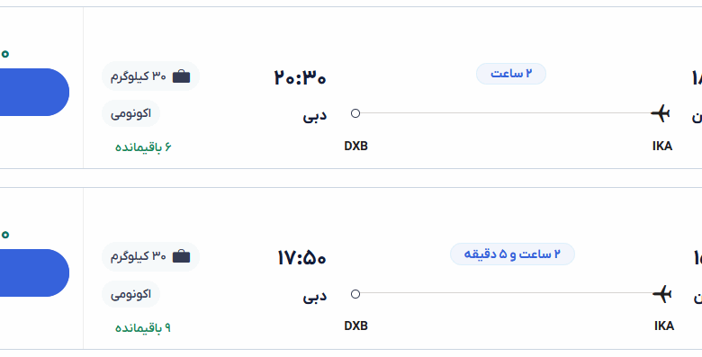 قیمت بلیط هواپیما تهران-دبی، امروز ۳ خرداد ۱۴۰۴