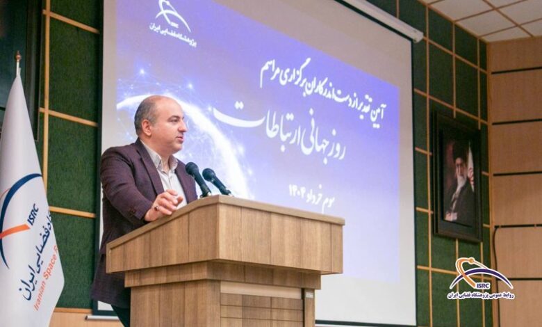 تقدیر رئیس پژوهشگاه فضایی ایران از برگزارکنندگان مراسم روز جهانی ارتباطات در پژوهشگاه