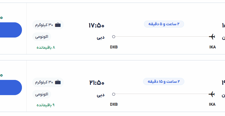 قیمت بلیط هواپیما تهران-دبی، امروز ۴ خرداد ۱۴۰۴