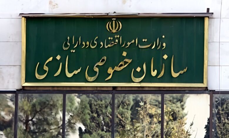 سازمان خصوصی سازی: واگذاری سهام دولت در ایران خودرو و سایپا در دستور کار است