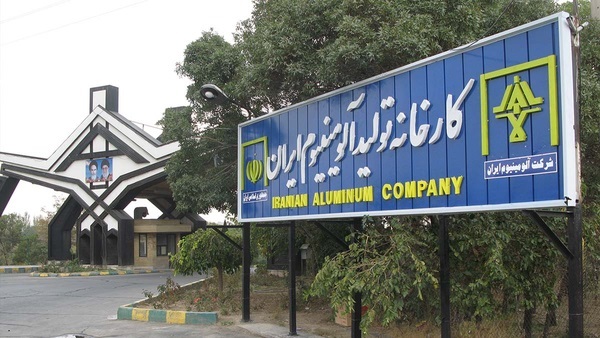 کارخانهٔ آلومینیوم به کاشت ۱۰۰ هزار نهال محکوم شد