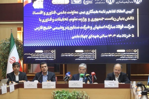 تبدیل شدن فولاد مبارکه از بنگاه تولیدی به رهبری اکوسیستم صنعتی هوشمند