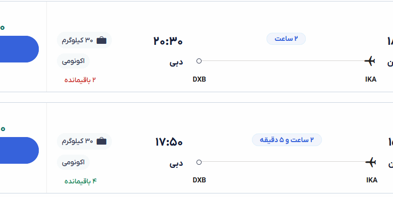 قیمت بلیط هواپیما تهران-دبی، امروز ۶ خرداد ۱۴۰۴