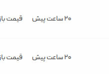 قیمت پژو پارس، امروز ۷ خرداد ۱۴۰۴