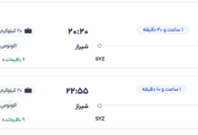 قیمت بلیط هواپیما تهران-شیراز، امروز ۷ خرداد ۱۴۰۴