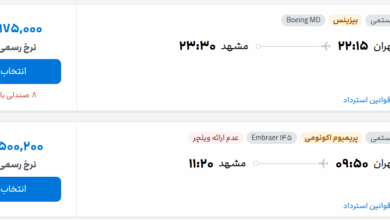 قیمت بلیط هواپیما تهران-مشهد، امروز ۷ خرداد ۱۴۰۴