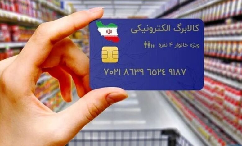 سخنگوی دولت: تلاش داریم که کالابرگ به ۷ دهک پرداخت شود؛ در حال حاضر تامین منابع برای ۳ دهک صورت گرفته