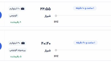 قیمت بلیط هواپیما تهران-شیراز، امروز ۸ خرداد ۱۴۰۴