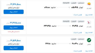 قیمت بلیط هواپیما تهران-مشهد، امروز ۸ خرداد ۱۴۰۴