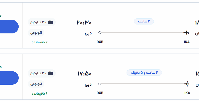 قیمت بلیط هواپیما تهران-دبی، امروز ۸ خرداد ۱۴۰۴