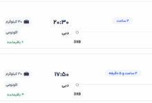 قیمت بلیط هواپیما تهران-دبی، امروز ۱۰ خرداد ۱۴۰۴