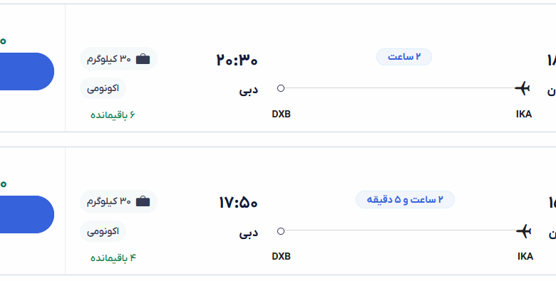 قیمت بلیط هواپیما تهران-دبی، امروز ۱۰ خرداد ۱۴۰۴