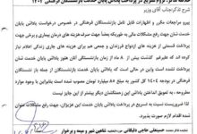 اعتراض نماینده مجلس به تعویق ۸ ماهه در پرداخت پاداش فرهنگیان بازنشسته