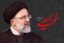 مراسم پاسداشت شهدای خدمت فردا با حضور سران قوا در مجلس برگزار می‌شود - هشت صبح