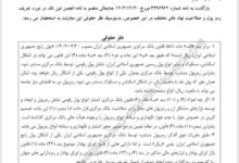 چالش‌ حکمرانی در اقتصاد دیجیتال؛مغایرت نظربانک مرکزی باتفسیرحقوقی مجلس