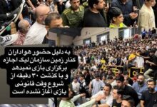 تاخیر در برگزاری دیدار فینال لیگ برتر بسکتبال بدلیل ازدحام جمعیت