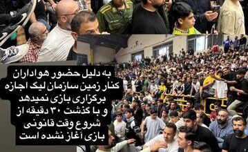 تاخیر در برگزاری دیدار فینال لیگ برتر بسکتبال بدلیل ازدحام جمعیت