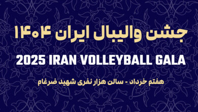 برگزاری مراسم انتخاب برترین‌های والیبال و بدرقه تیم ملی به لیگ ملت‌ها
