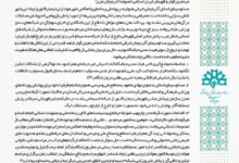 بیانیه صدا و سیمای آذربایجان‌شرقی در پاسخ به باشگاه تراکتور