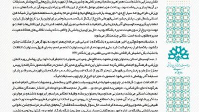 بیانیه صدا و سیمای آذربایجان‌شرقی در پاسخ به باشگاه تراکتور
