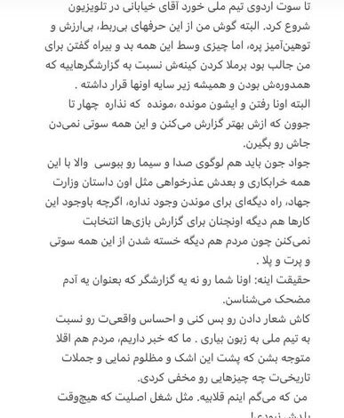 واکنش تند کاپیتان تراکتور به اظهارات جواد خیابانی