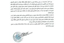 مخالفت رسمی با انتقال هوادار به استان گلستان
