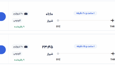 قیمت بلیط هواپیما تهران-شیراز، امروز ۱۰ خرداد ۱۴۰۴