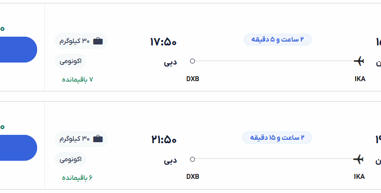 قیمت بلیط هواپیما تهران-دبی، امروز ۱۱ خرداد ۱۴۰۴