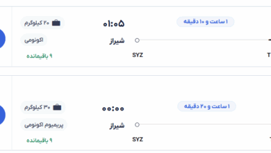 قیمت بلیط هواپیما تهران-شیراز، امروز ۱۲ خرداد ۱۴۰۴