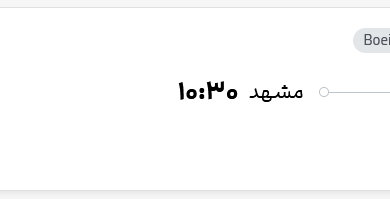 قیمت بلیط هواپیما تهران-مشهد، امروز ۱۲ خرداد ۱۴۰۴