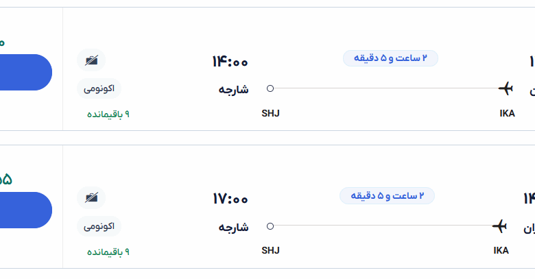 قیمت بلیط هواپیما تهران-دبی، امروز ۱۲ خرداد ۱۴۰۴