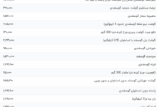 قیمت گوشت قرمز، امروز ۱۳ خرداد ۱۴۰۴