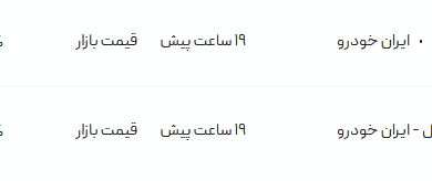قیمت پژو پارس، امروز ۱۳ خرداد ۱۴۰۴