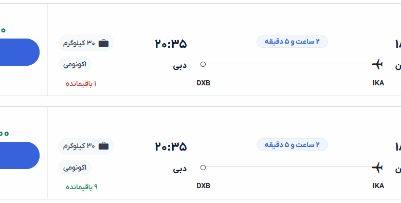 قیمت بلیط هواپیما تهران-دبی، امروز ۱۳ خرداد ۱۴۰۴