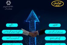 حضور ایرانسل در دومین نمایشگاه کار دانشگاه خواجه نصیر