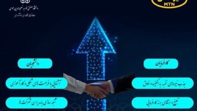 حضور ایرانسل در دومین نمایشگاه کار دانشگاه خواجه نصیر