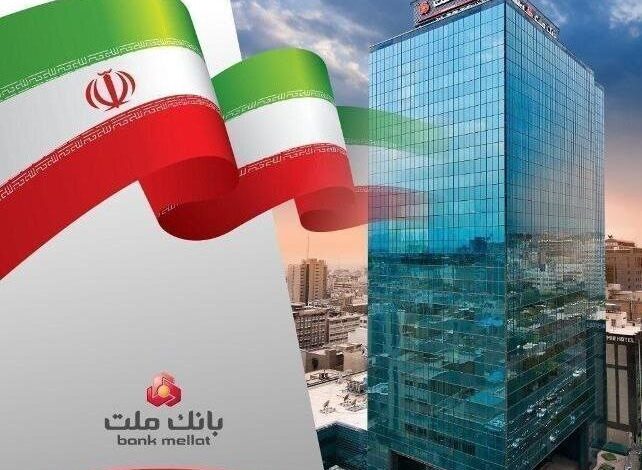 رشد بانك ملت در شاخصهای كلیدی و ثبت چند ركورد جدید در دو ماه نخست سال