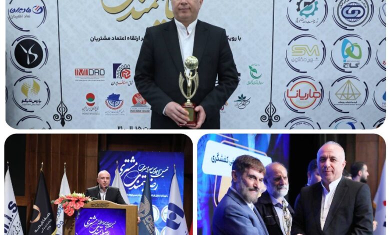 اعطای تندیس زرین نهمین اجلاس سراسری رضایتمندی مشتری به «سپینو» بانک صادرات ایران